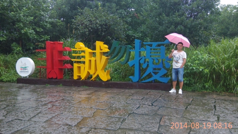 冻结的第一张照片--福州征婚网